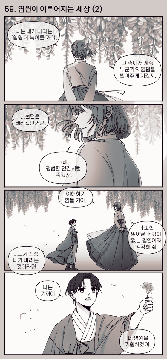 [혼윶] 고양이 육아는 처음이세요? [15편] 