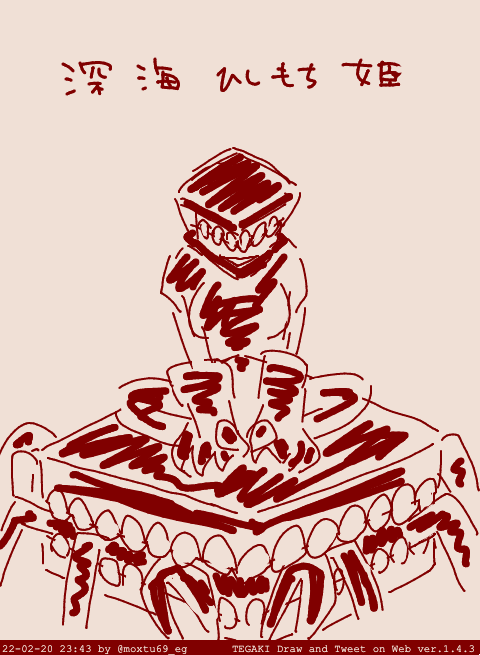 こういう・・・ #tegaki_dt 