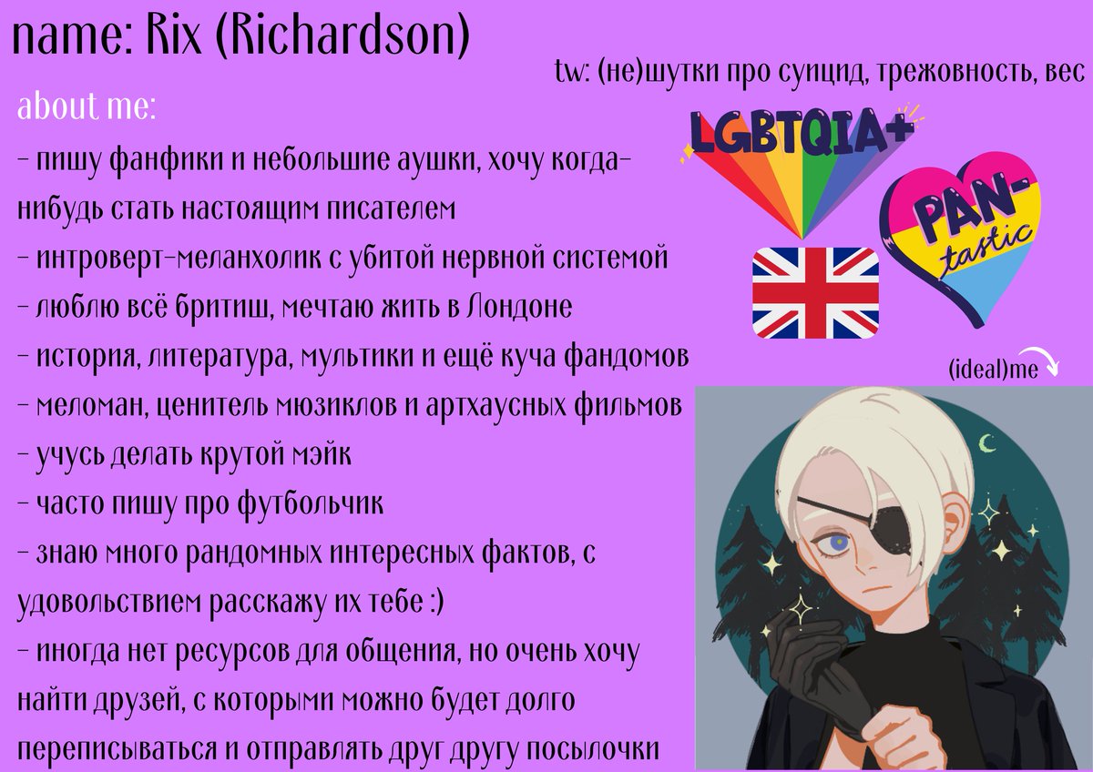rixx1189's tweet photo. ищу мью (и друзей)!!
 
меня зовут рикс, я взаимная и буду рада найти новых людей для общения

рт, лайк, подписка... 👉👈

#поискмью #мью #взаим #цепочкатвиттерских #цепочкафолловеров #взаимныйфолловинг https://t.co/SJzbF0Hju7
