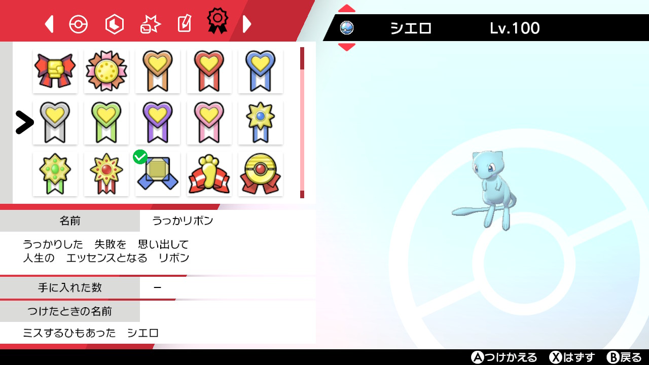 ポケモン エメラルド 古びた海図 ミュウ Obp Com Au