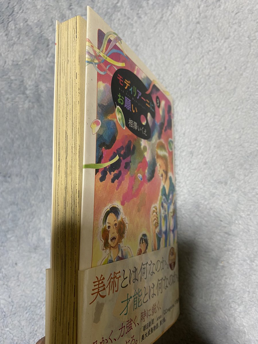 漫画や本なんてのは綺麗であればあるだけ良いと思ってたけど、むしろ日焼けしてる状態の方が良いと思えるような漫画や本がある。