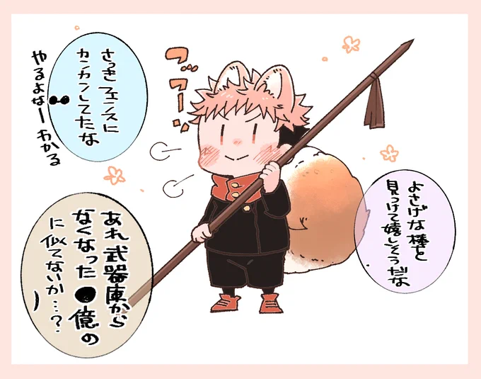 さっきおねだりしたときなぜかけもしょたどりくんに槍が大集中してて面白かったです🥰 