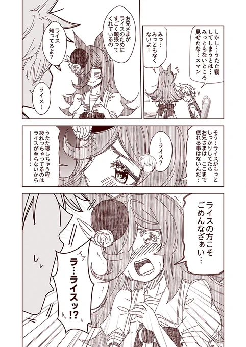 #100日過ぎても毎日更新し続けている漫画
現在2811日目。
ウマぱか漫画劇場294話
『いつもの』
#ウマ娘 #ウマ娘プリティーダービー 