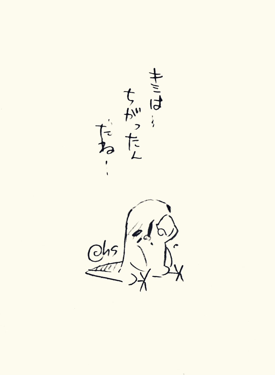 キミは...ちがったんだね...
#1日1回恋することり 
