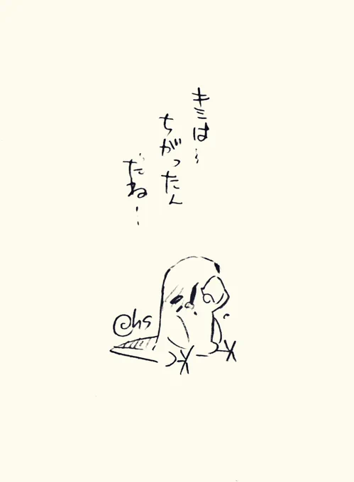 キミは...ちがったんだね...
#1日1回恋することり 