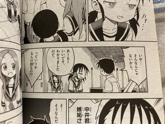 読み返しててふと気づいた。このコマ吹き出しで高木さんの顔隠してるけど絶対赤面してるよね!じゃないとこんなレイアウトしないもんね!憎いテクだわぁ… 