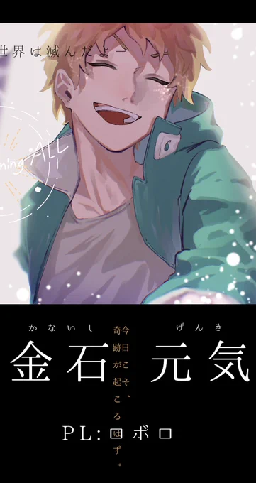 #ロボしにグドモ 
セッションお疲れ様でした!
最高の物語をありがとうございます😭 