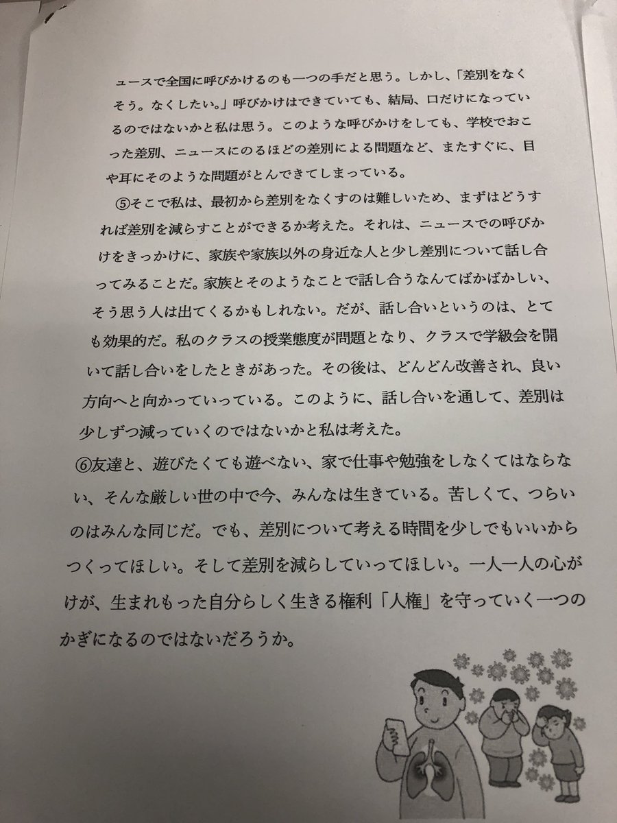 rishumatu's tweet photo. 地区集会でとある古い会館にいくと、なんと枠会場💀最悪！！わらわらとゾンビ達が集まっているのを横目に小一時間集会へ→ほんの数分で頭痛と喉痛み☠️バイオハザード会場恐るべし、帰ってすぐ全身ウォッシュ着衣も洗濯💀その後も頭痛残（配布されたコロ人権作文）
＃シェディング
＃ワクチン暴露 https://t.co/9aLWKOc0em