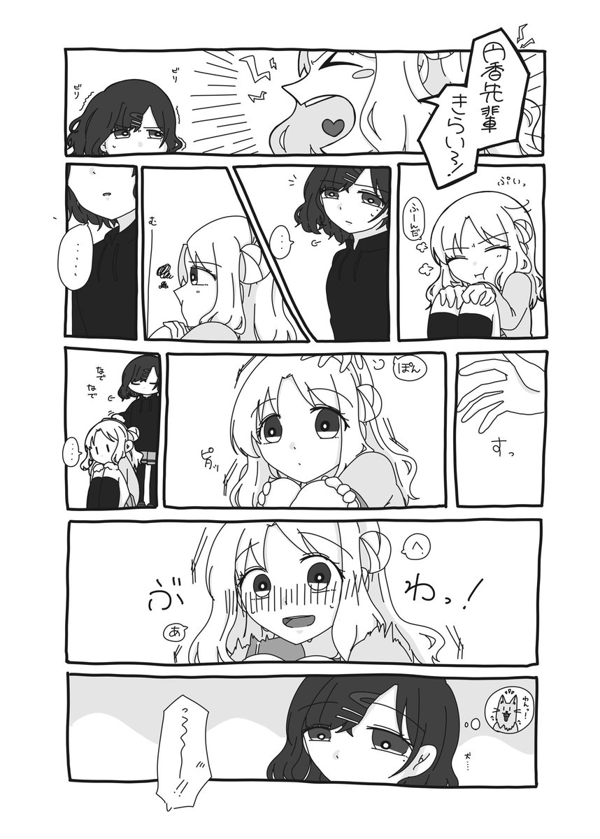 ひなまど  私も! 
