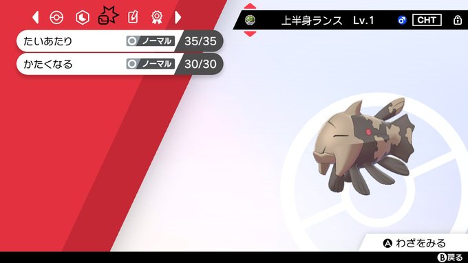 ご近所さんさん がハッシュタグ ポケモン剣盾 をつけたツイート一覧 1 Whotwi グラフィカルtwitter分析