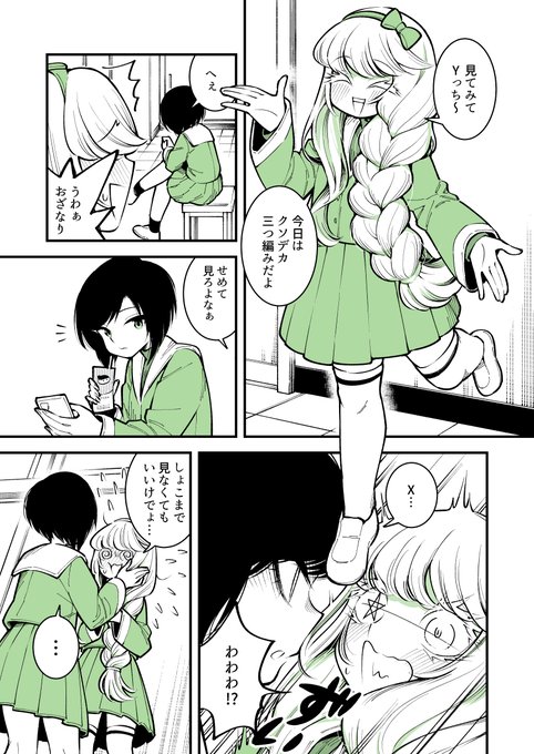 友達のライン④ 1/3 