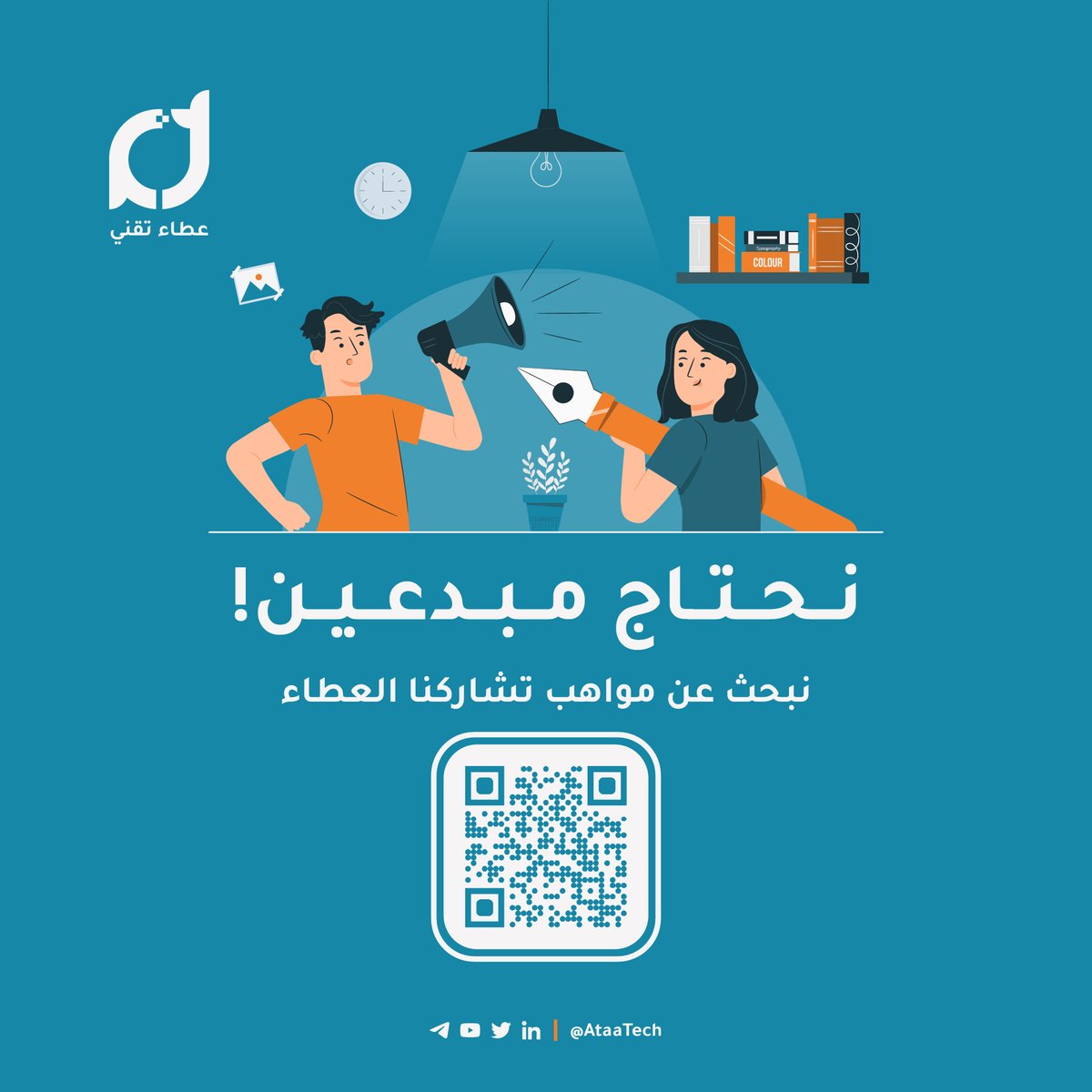AtaaTech's tweet photo. فرصة الانضمام للفريق متاحة الآن!
استغل مواهبك وقدراتك التقنية معنا لنشر المعرفة التقنية للمجتمع.

https://t.co/UiuWMuCOAl
#عطاء_تقني https://t.co/4Wqofadx4W