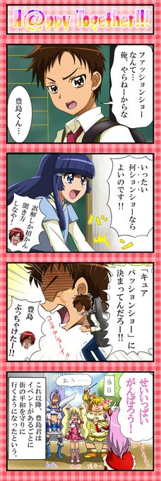 プリキュアはこのへんからです 