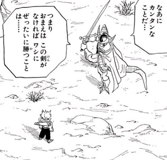 コルド大王トランクス