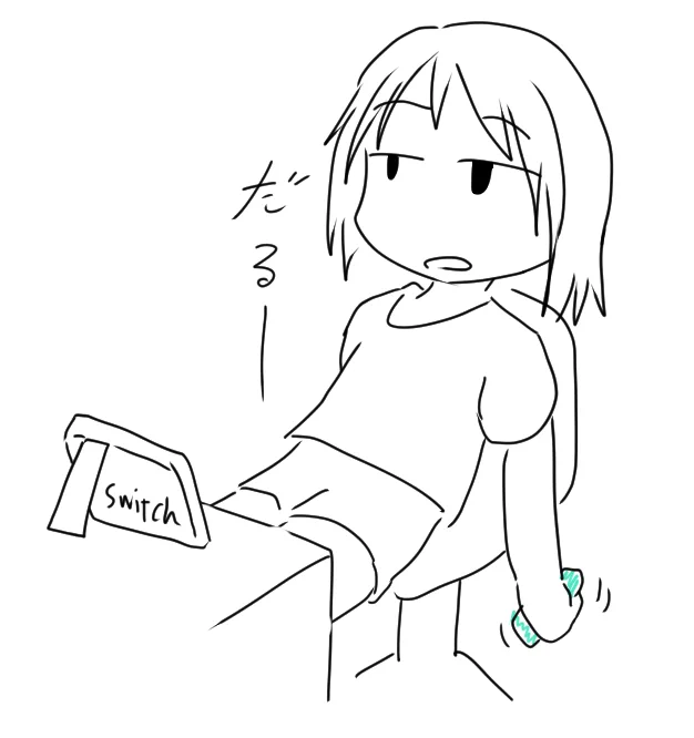 真面目にゲームやるんならプロコンとか買った方がいいのかもしらんけど、RIJの視聴で一日中椅子に座ってて肩がだるい時とかでも、こんな風にすさまじくだらけた姿勢で問題なく操作できるんでやっぱジョイコンって画期的だとおもう 