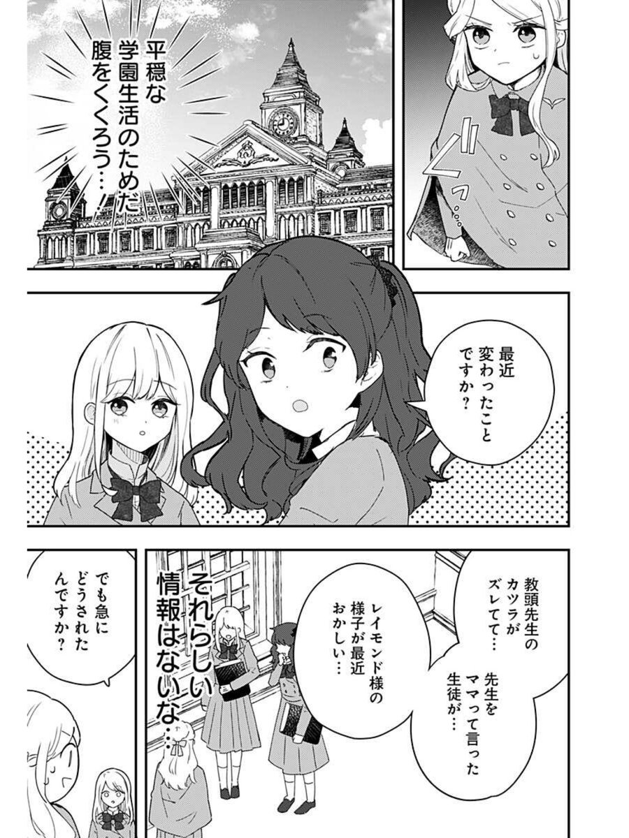 【漫画更新のお知らせ】
本日ジャンプ+様にて「ミス・リトルグレイ」最新25話が更新されています!
冒頭の4Pを載せているので気になった方はリプライ画面から続きを読んでいただけたらうれしいです🙏✨
全話無料で読めます!
#ジャンププラス 