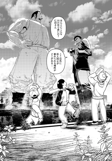 12話更新しました!仁印とダイゴの戦闘開幕です!
[12話]ゴダイゴダイゴ - コウノスケ | 少年ジャンプ+ https://t.co/D03nMQnPQg 