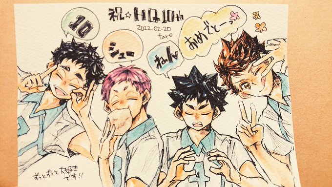 遅刻だけどお祝い✨
10周年おめでとうございます✨いつまでも大好きです🥰 