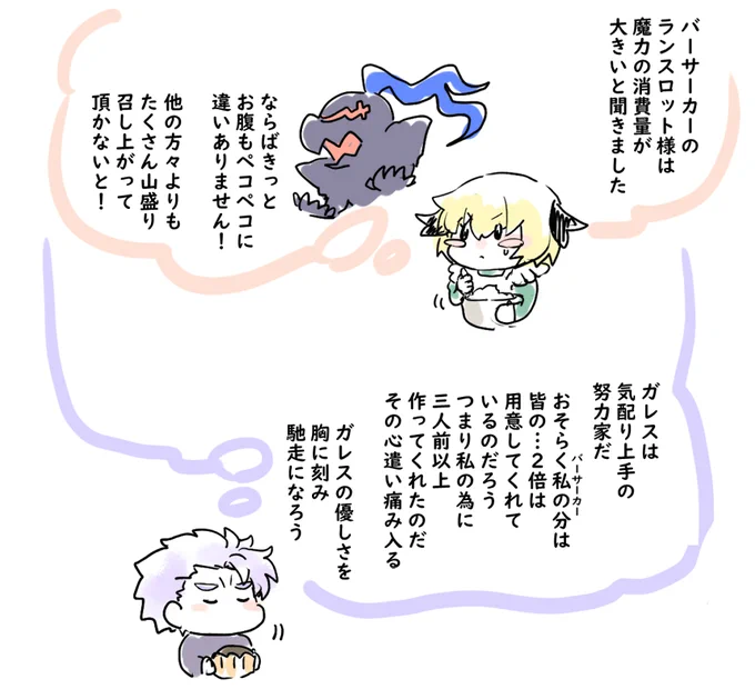 バレンタイン漫画オマケ。ガレちゃん、円卓の騎士達用だけでも、一体、何個焼き上げたんだろう…? 