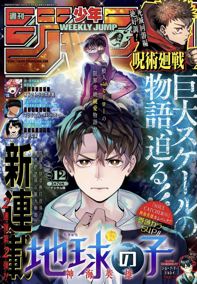 本日はWJ12号の発売日!
#PPPPPP は第21話を更新です!
ミーミンの衝撃の革命からラッキー達は…!?
物語も大きく展開が…?

感想などはハッシュタグをつけて自由にたくさん呟いてくださいね🎹✨

#ピピピ 