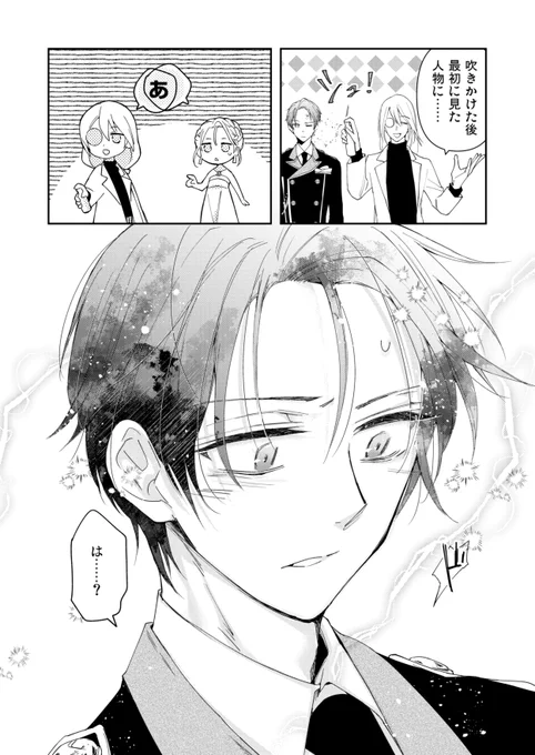 🌸🔼🔼誠🔼🔼🌸
╭━━━━╮
 男装女子✖
 新選組男子!?
╰━v━━╯
幕末ファミリア
更新されました

#ネクストF
▼アプリ※memory.54(13話⑤)
https://t.co/7Ax7F2E4Hv

▼おっかけ再生!ebook様※memory.50
https://t.co/Reh4pH3thX 