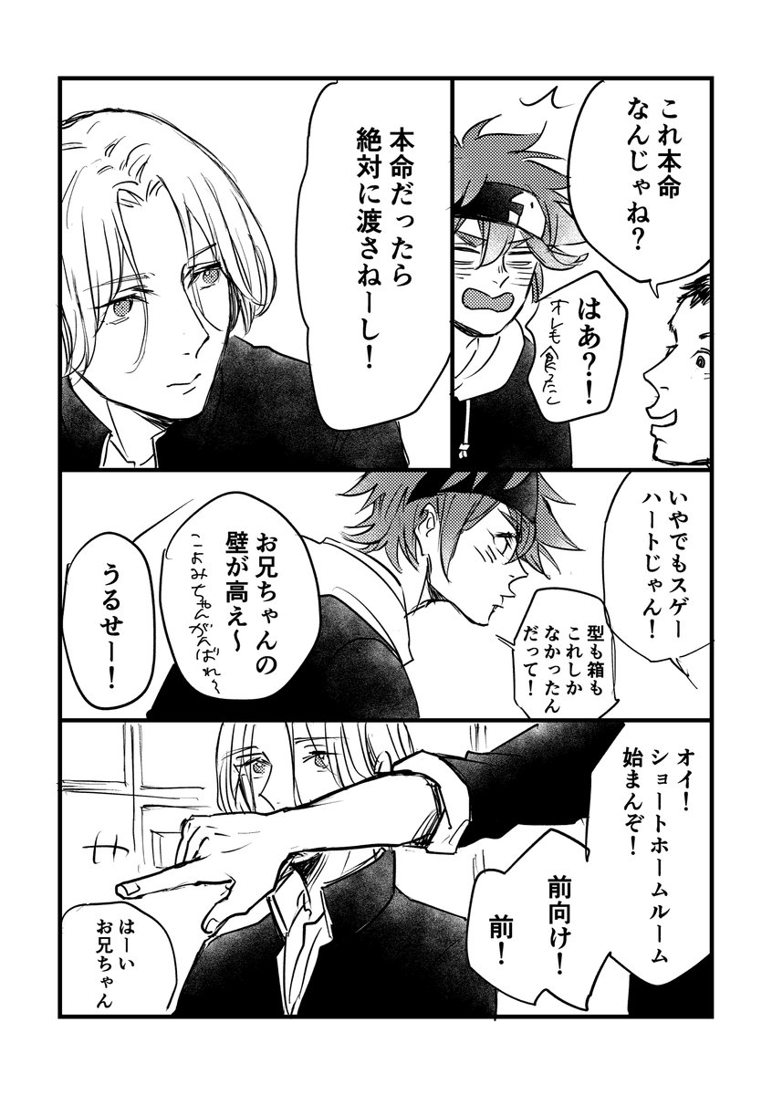 そしてまさかのバレンタインネタその② 