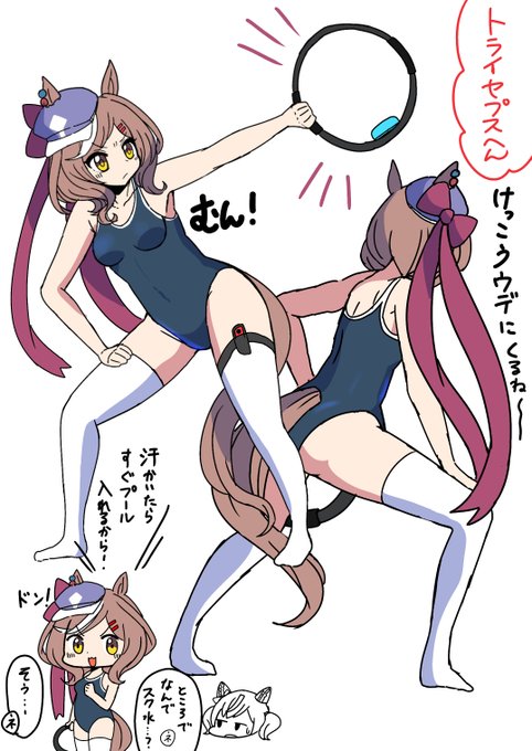 久しぶりにリングフィットウマ娘、トライセプスをするマチタン。地味に上腕三頭筋と二頭筋にクる運動 
