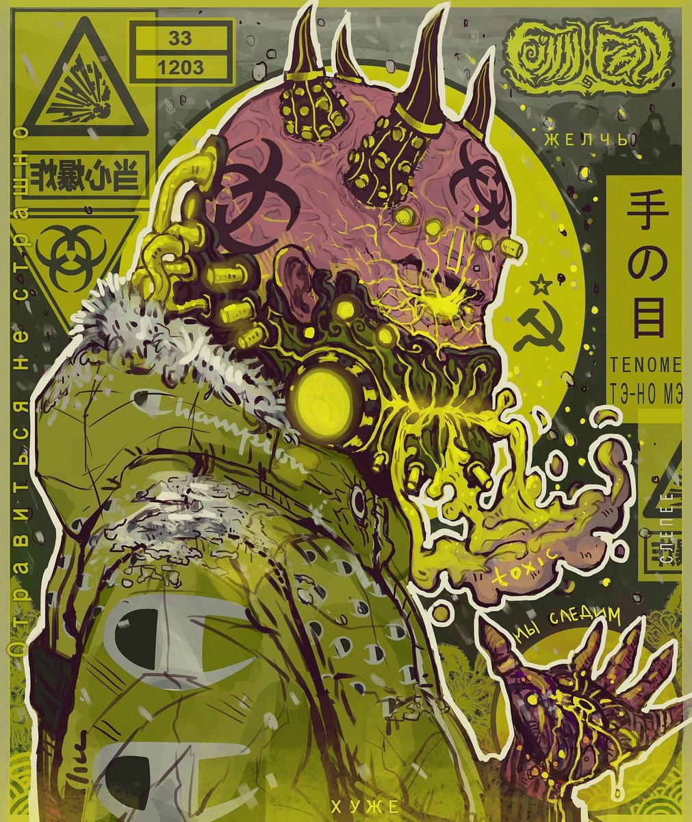 FinnlleanArt's tweet photo. ⛓NEW TOXIC DROP⛓

☢️“天狗/Tengu №3”☢️
New toxic redraw, this time the Tengu got infected!!  Which demon will be next?!🧪☣️

0,06 ETH 

🧪 Tengu: https://t.co/79z9aiY3Dq
☣️ Tenome: https://t.co/qAaYvfisGJ

#NFTJapan #NFTJPN #NFTCollection #nftcomunity #NFTpolygon https://t.co/A1AkrniFbg