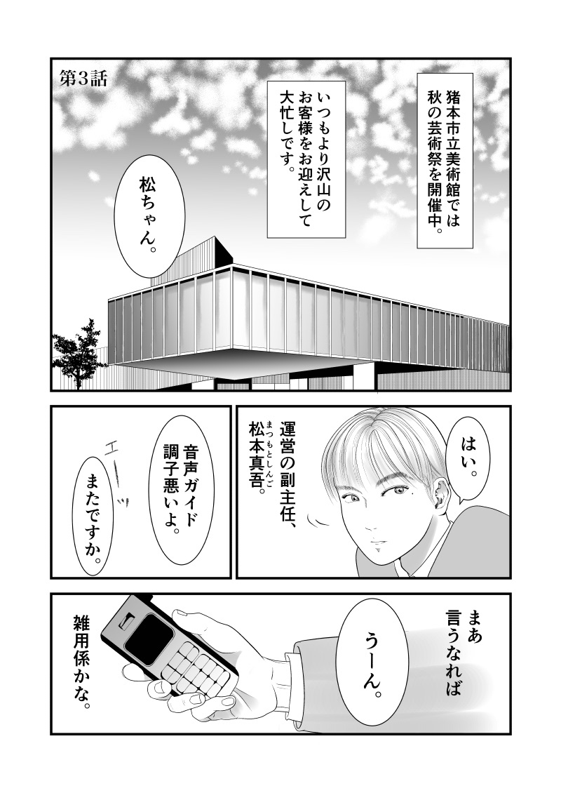 amazonaka's tweet image. 男色美術館・第3話 #漫画 #BL #オリジナル #男色美術館 pixiv.net/artworks/96404…