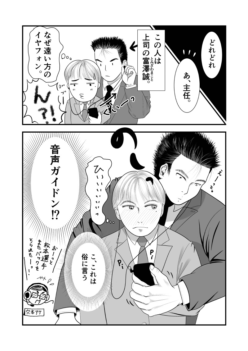 amazonaka's tweet image. 男色美術館・第3話 #漫画 #BL #オリジナル #男色美術館 pixiv.net/artworks/96404…