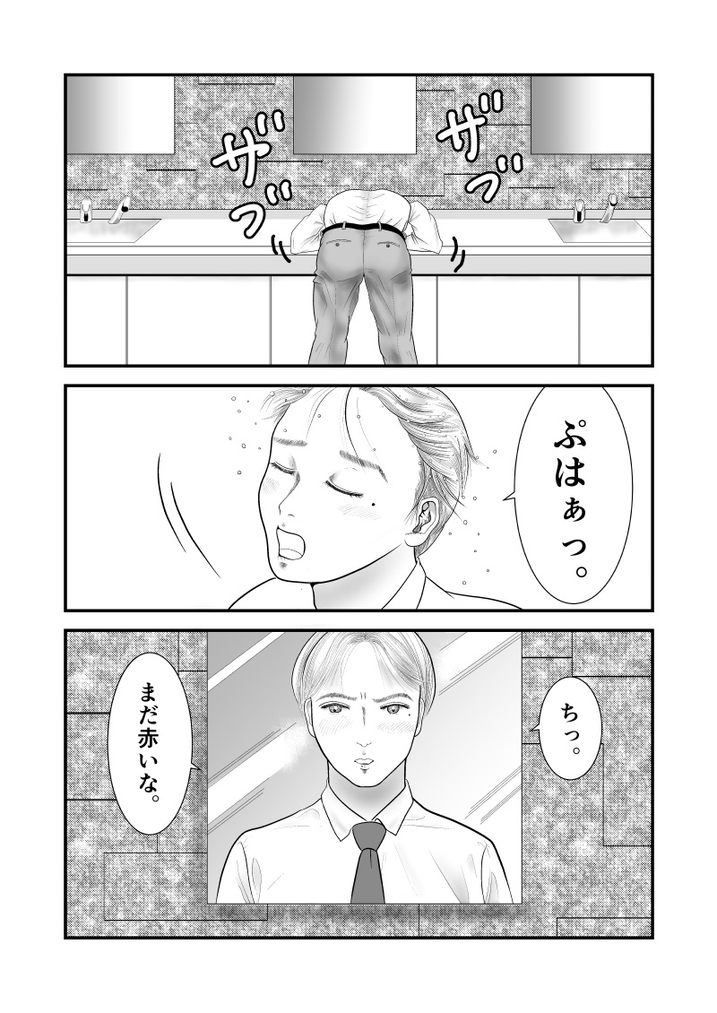 amazonaka's tweet image. 男色美術館・第3話 #漫画 #BL #オリジナル #男色美術館 pixiv.net/artworks/96404…