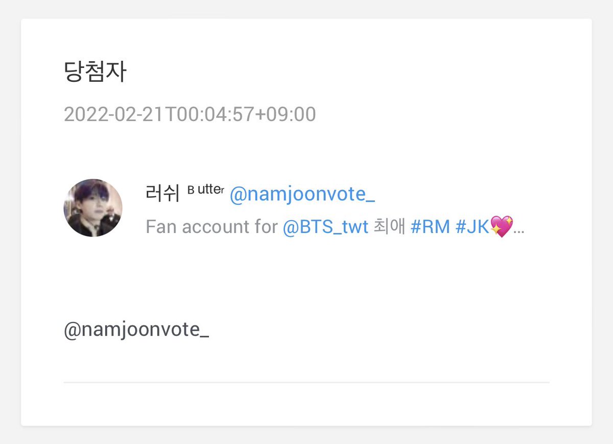 pur613ple's tweet photo. 호석이 생일 축하에 함께해 주셔서 감사합니다💜
당발이 조금 늦어져서 죄송해요 ㅠㅠ

당첨자분(@namjoonvote_)은 내일(2/22)이 지나기 전까지 제게 DM 부탁드릴게요! https://t.co/EH9icPITxJ