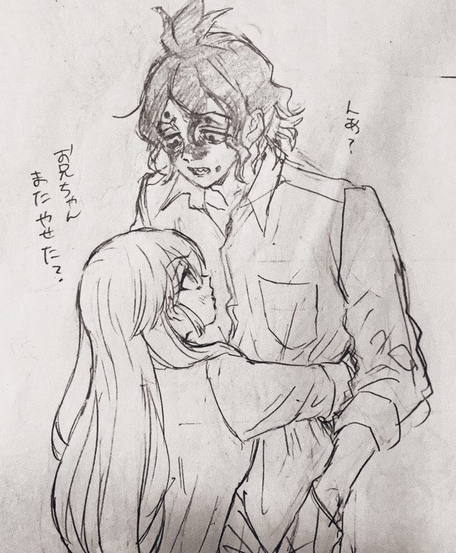 兄妹ずっとくっついてて 