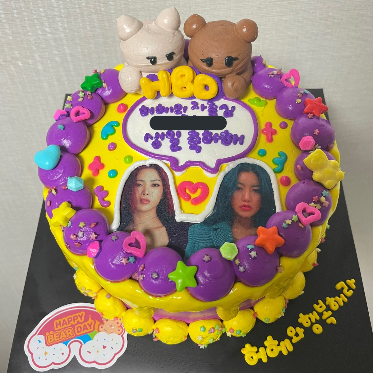 허헤러가 생일 서프라이즈로 받은 케이크,,, 😂🤣
우짜다 허헤의 자존심이 되었는지???? 
색 조합까지 완벽..... 💜💛