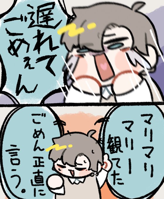 #かな絵
遅刻。 