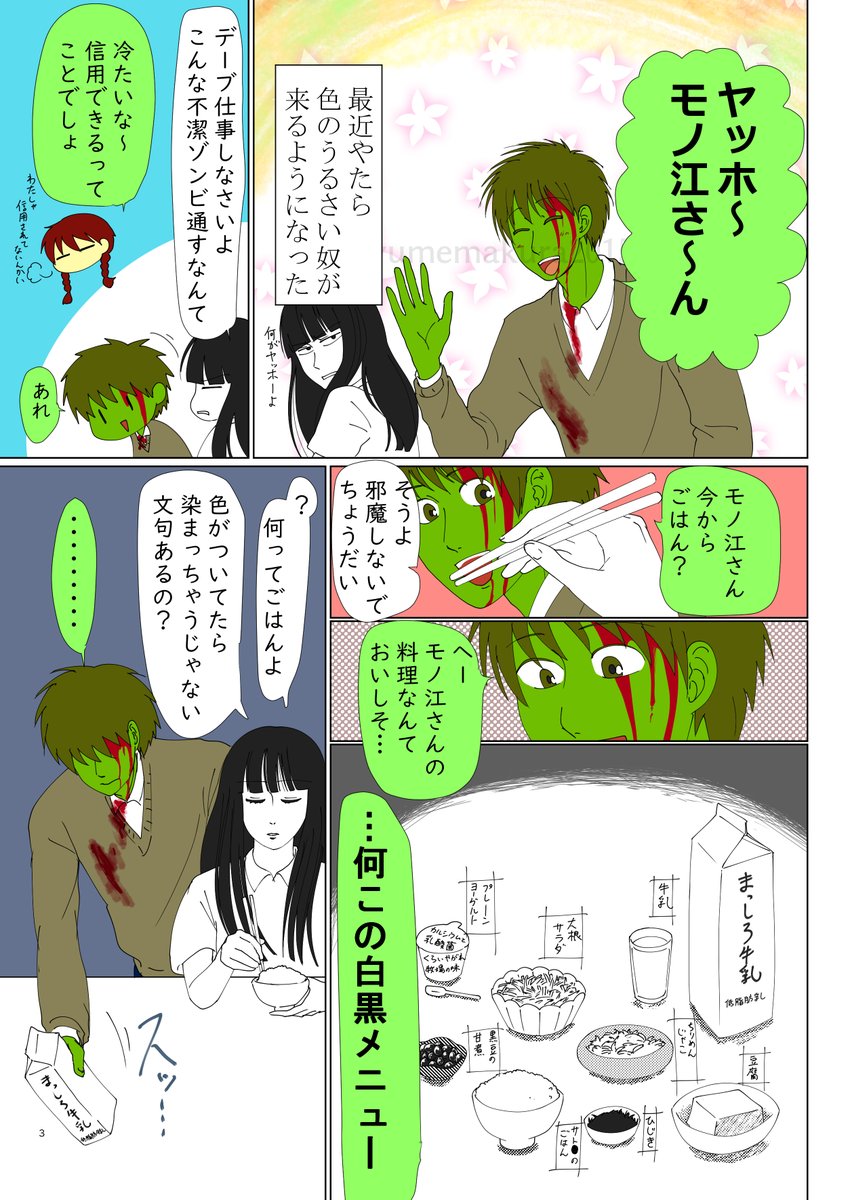 死モノ本再録(表紙+3/16)
初めてのカラー原稿に挑戦した死モノごはん漫画です 