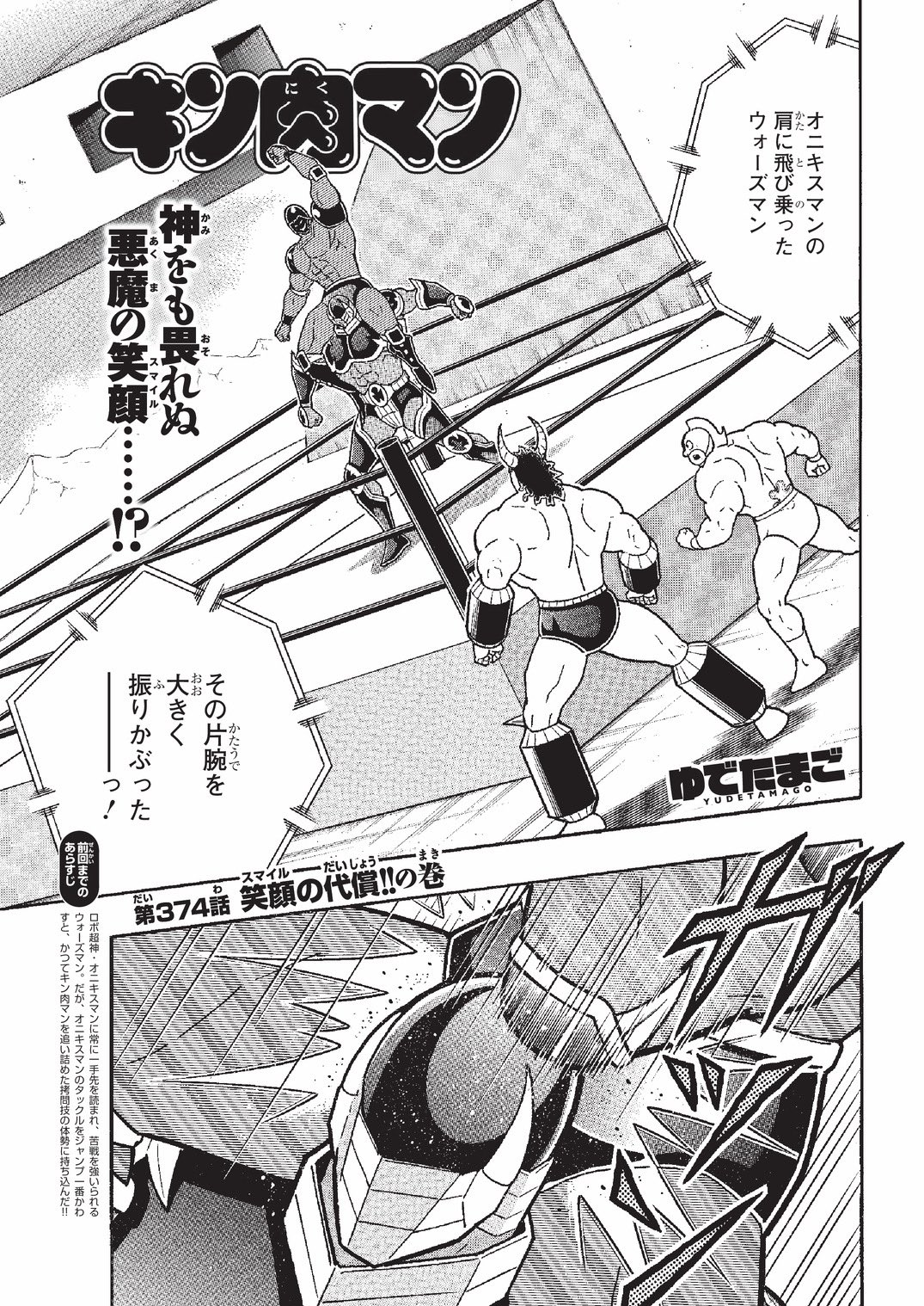 Tweets With Replies By ぱぱごん Wowyuya12 Twitter