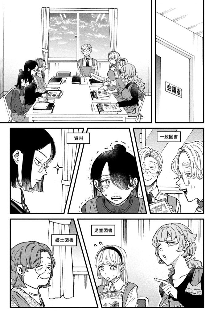 本日発売のヤングマガジン12号とヤンマガwebに税金で買った本23話が掲載いただいてますのでぜひ読んでください〜!殺伐選書会議編決着です https://t.co/goDfkzyKaG #税金で買った本 