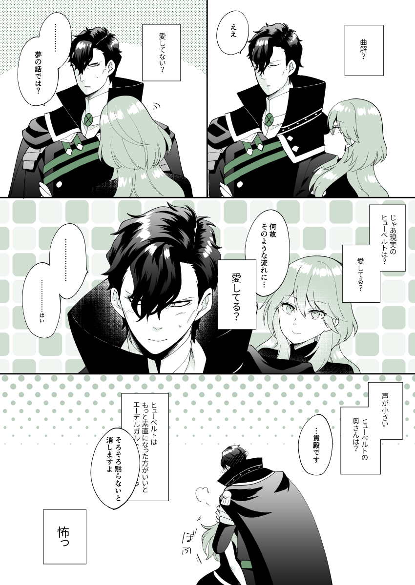 ついでなんで続きも貼っておこう ヒューレスです
これあとから気づいたけど1ページ目で人生最大って書いてて2ページ目で生涯最大って書いてる渾身のミス😇(生涯が正解) 
