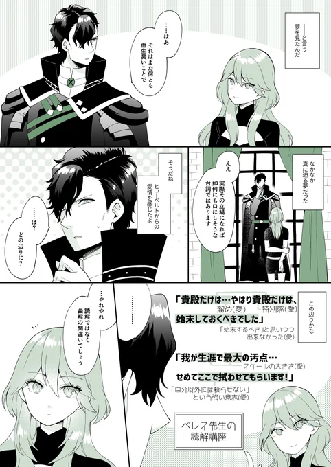 ついでなんで続きも貼っておこう ヒューレスです
これあとから気づいたけど1ページ目で人生最大って書いてて2ページ目で生涯最大って書いてる渾身のミス😇(生涯が正解) 