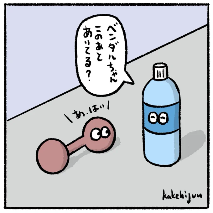業界に長くいるスポーツドリンク 