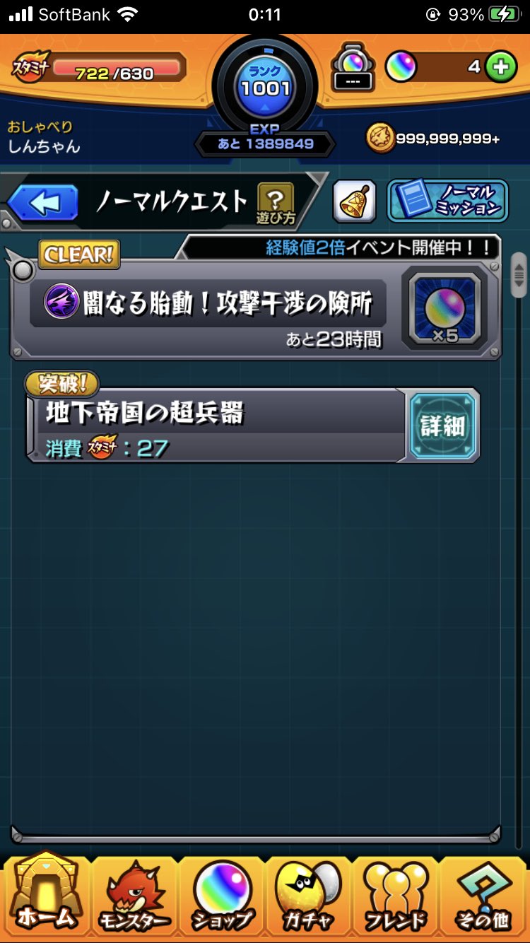 ノマクエ2倍 Twitter Search Twitter