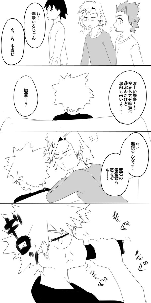 テンションが高いカミナリにいつも助かってます 今更ネタですけど
#爆豪派閥 