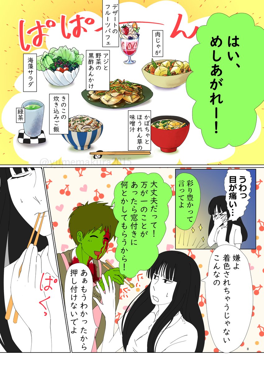 死モノ本再録(10/16) 