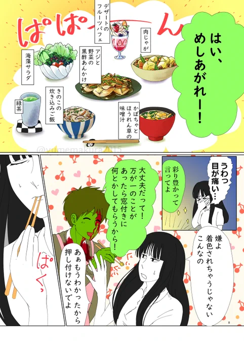 死モノ本再録(10/16) 