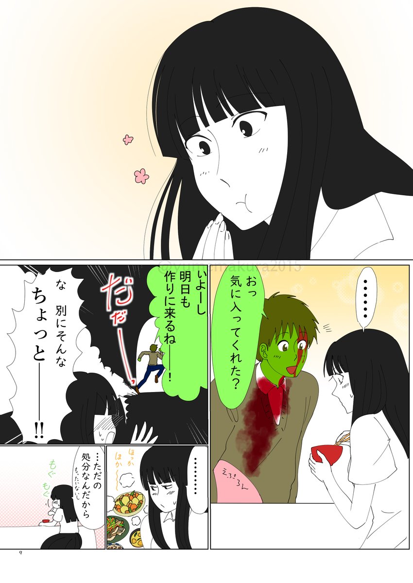死モノ本再録(10/16) 