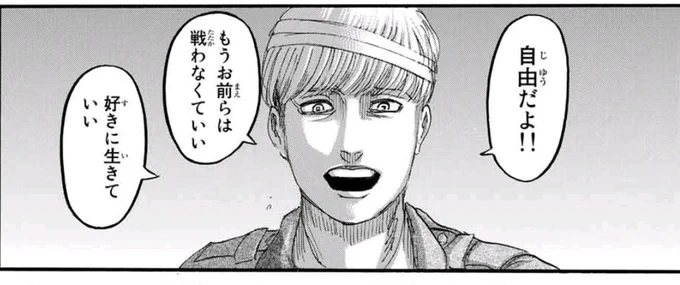 「お前らは戦わなくていい」
フロック自身はカウントしてないんだよね
 
 #shingeki 