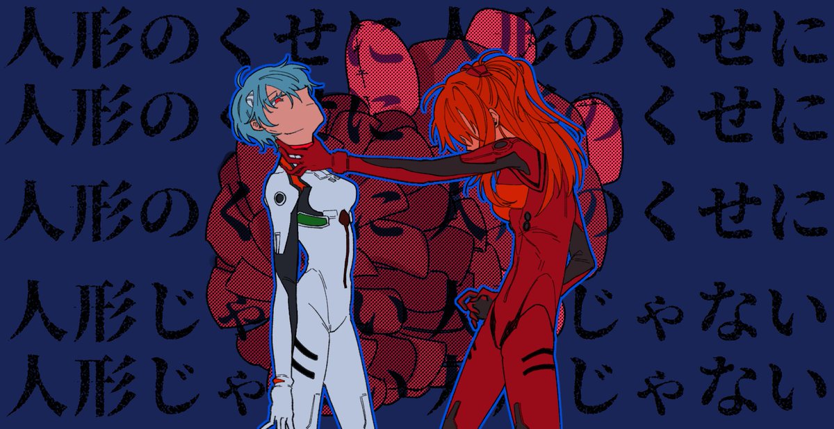 아스레이... 🪆
#エヴァンゲリオン #neongenesisevangelion #Evangelion