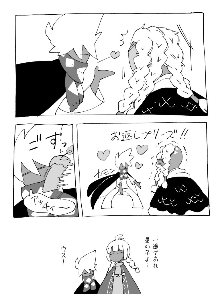 sky漫画 #sky二次創作 #skyカップリング 豪快に笑う砲手さんとツンの子