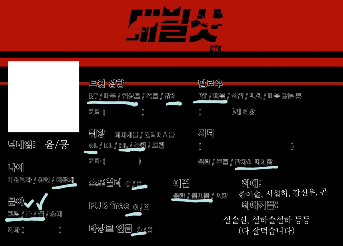 yah_ho1234's tweet photo. #살남로_트친소
#살아남은로맨스_트친소
#데빌샷_트친소
#데빌샷트친소
흔적 후 팔로주시면 찾아가겠습니다 살남로 올캐러에 컾링도 다 잘먹습니다,, 데빌샷 설솔신을 사랑합니다 유료분은 전부 비계에서 얘기합니다! 잘부탁드려요(ღ•͈ᴗ•͈ღ)♥ https://t.co/i7khhgN5im